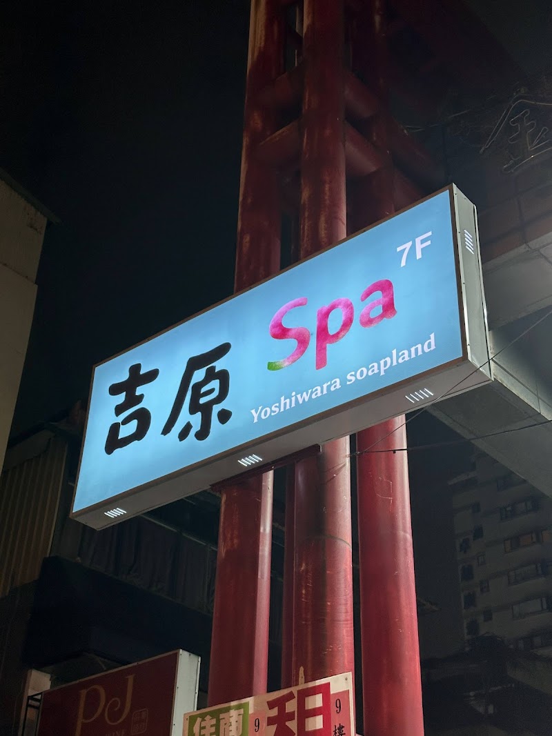店家照片 3