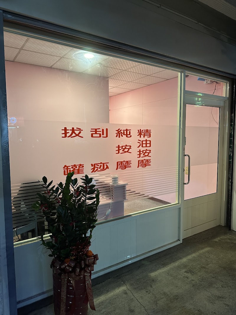 店家照片 1
