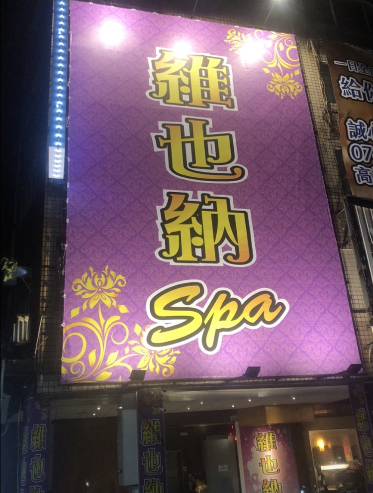 店家照片 3