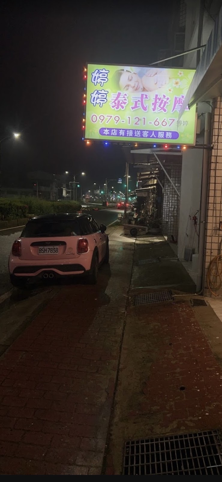 店家照片 1