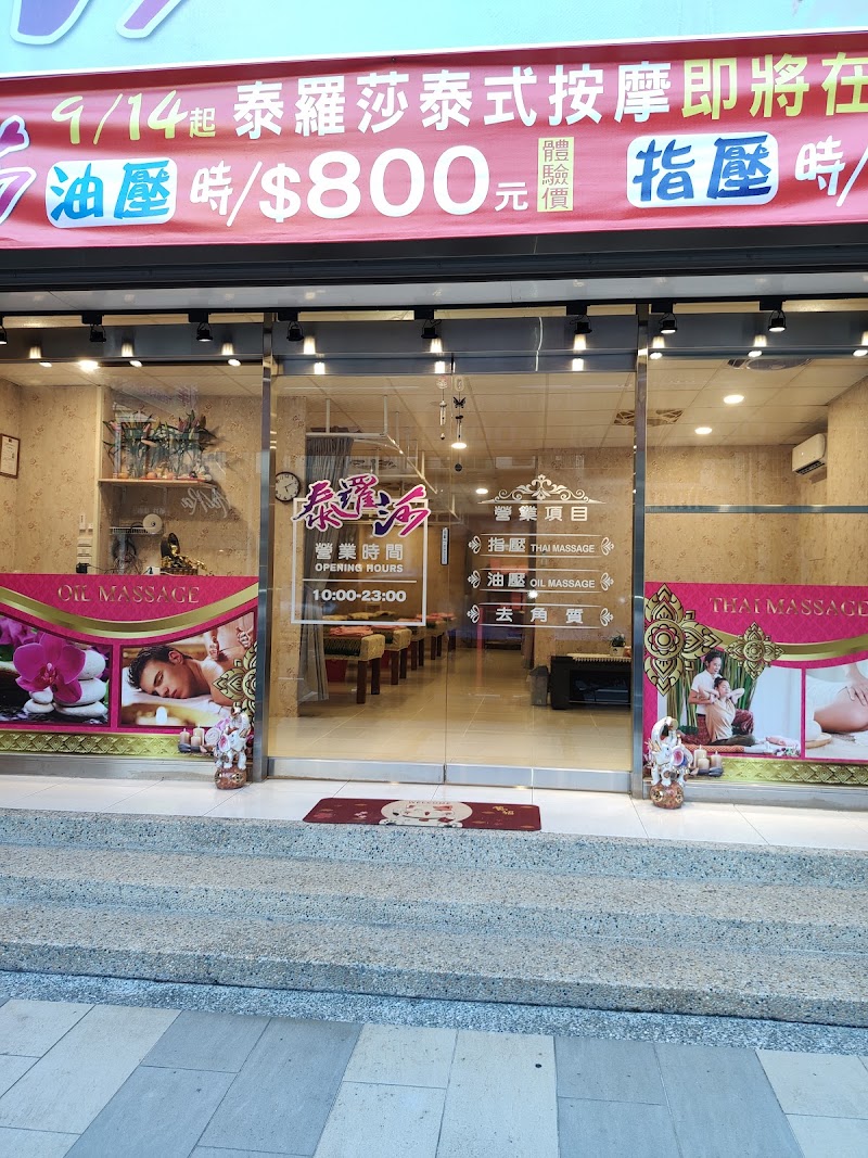 店家照片 1