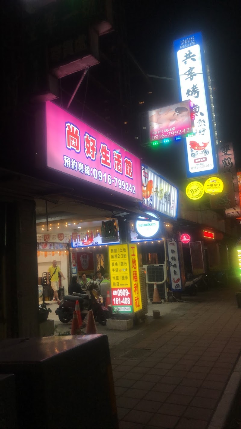 店家照片 1