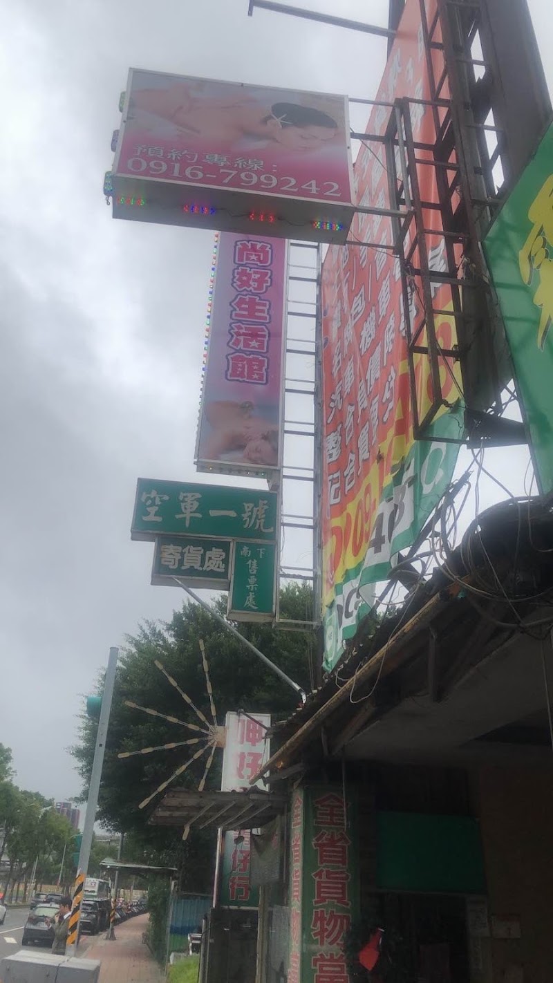 店家照片 2
