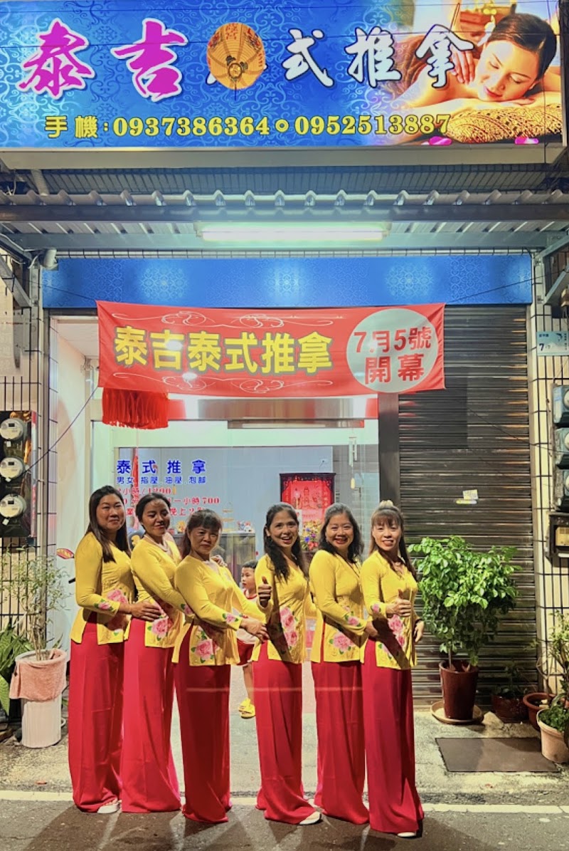 店家照片 1