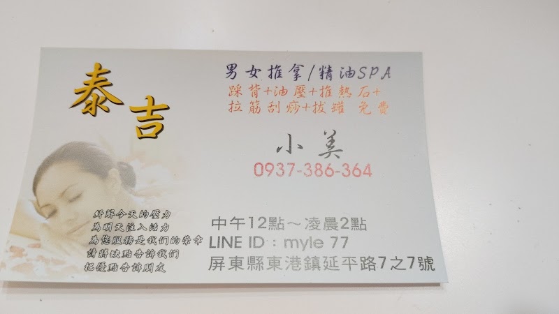 店家照片 4
