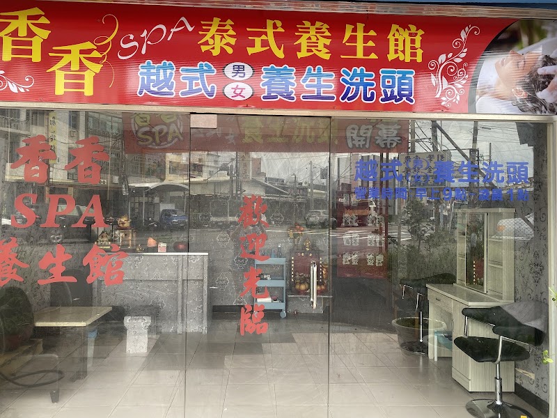 店家照片 2