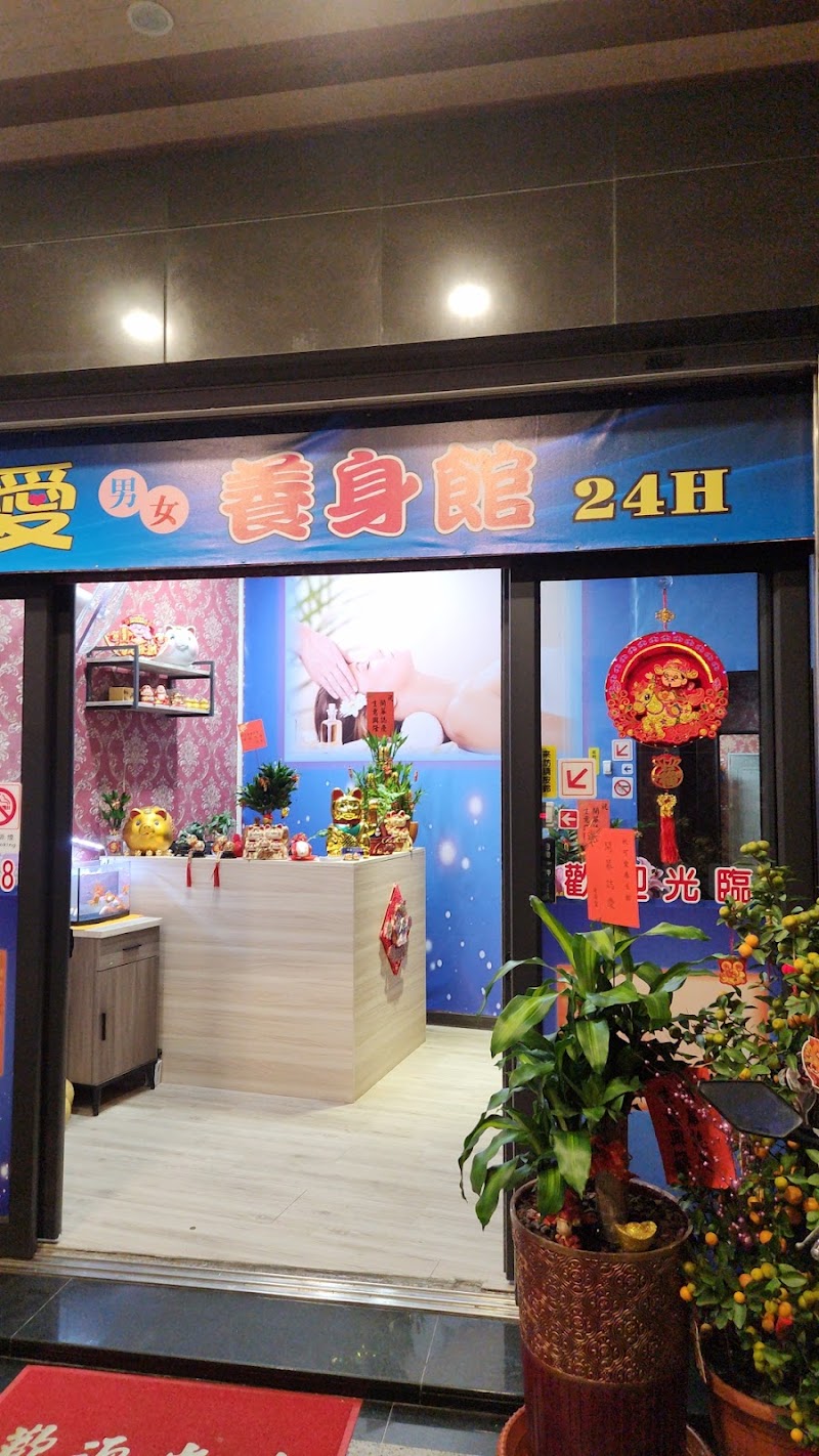 可愛養生館 - 台南市按摩SPA店家