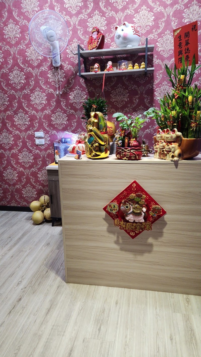 店家照片 1