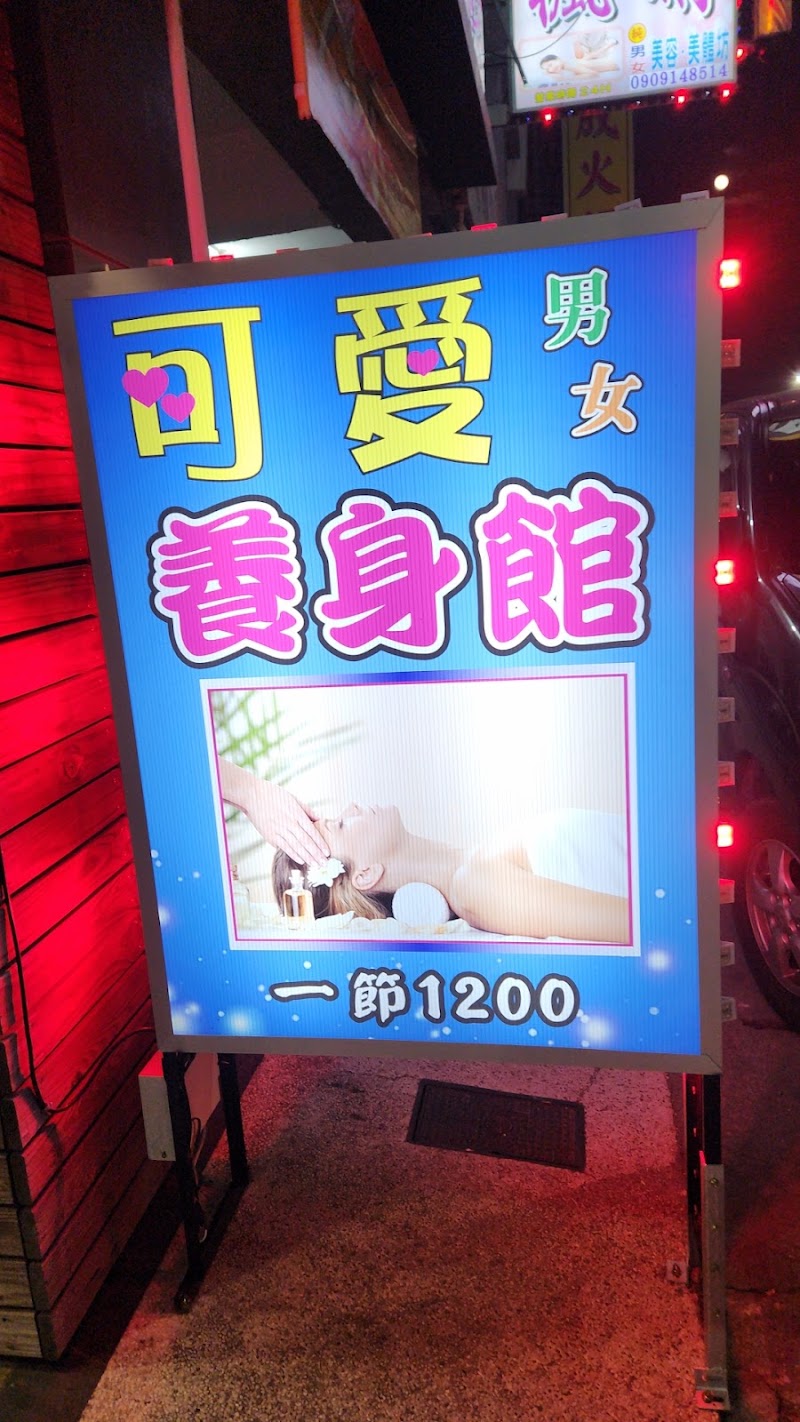 店家照片 2