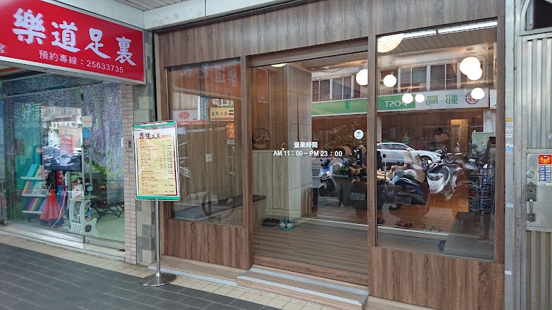 店家照片 1