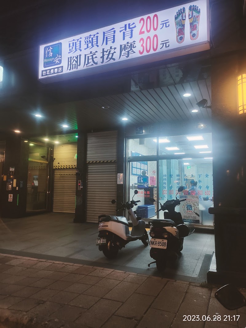 店家照片 2