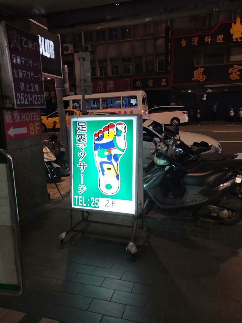 店家照片 1