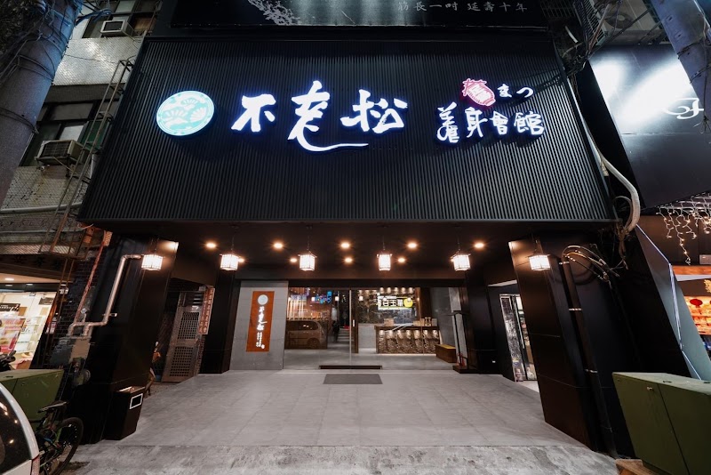 店家照片 5
