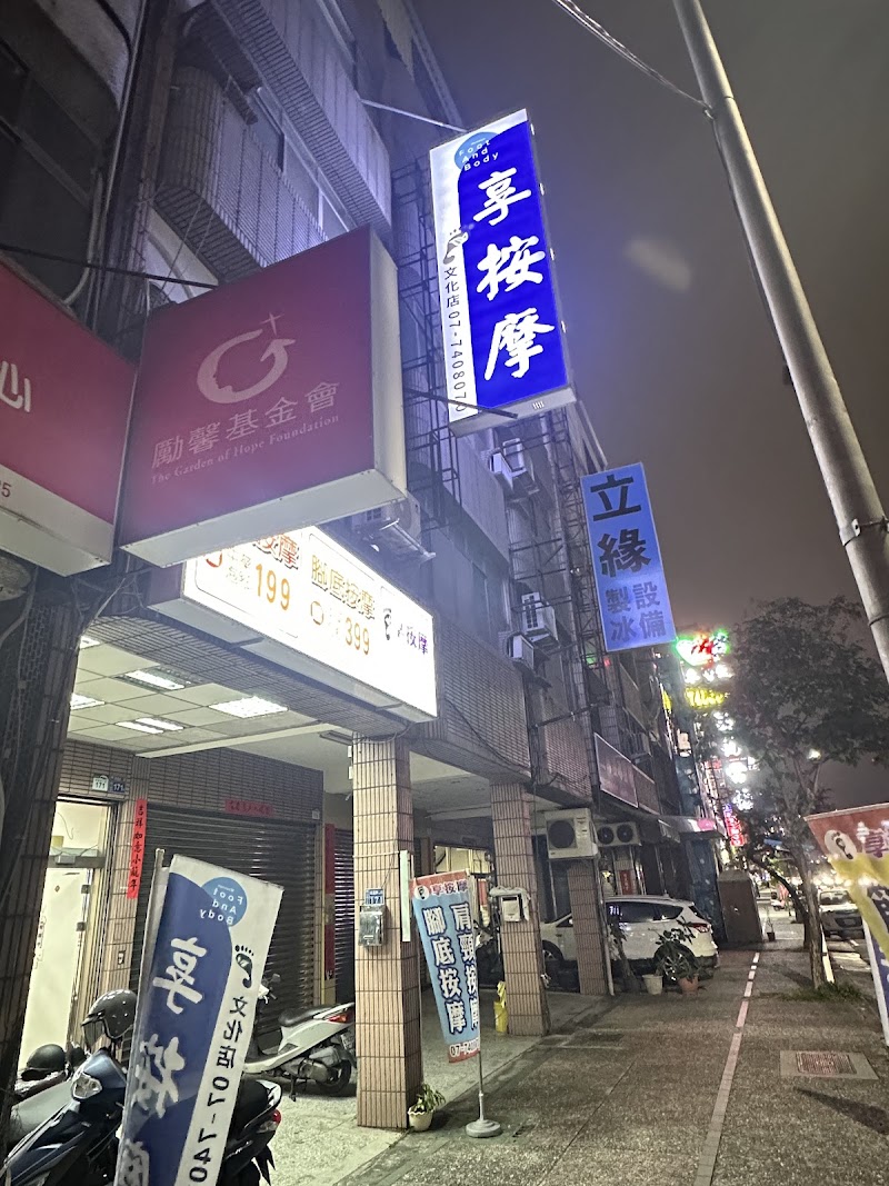 店家照片 1