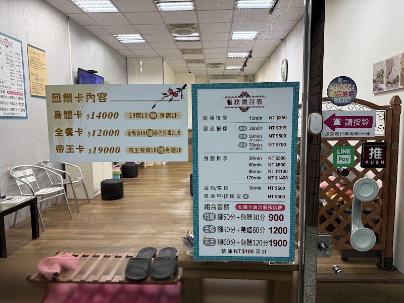 店家照片 2