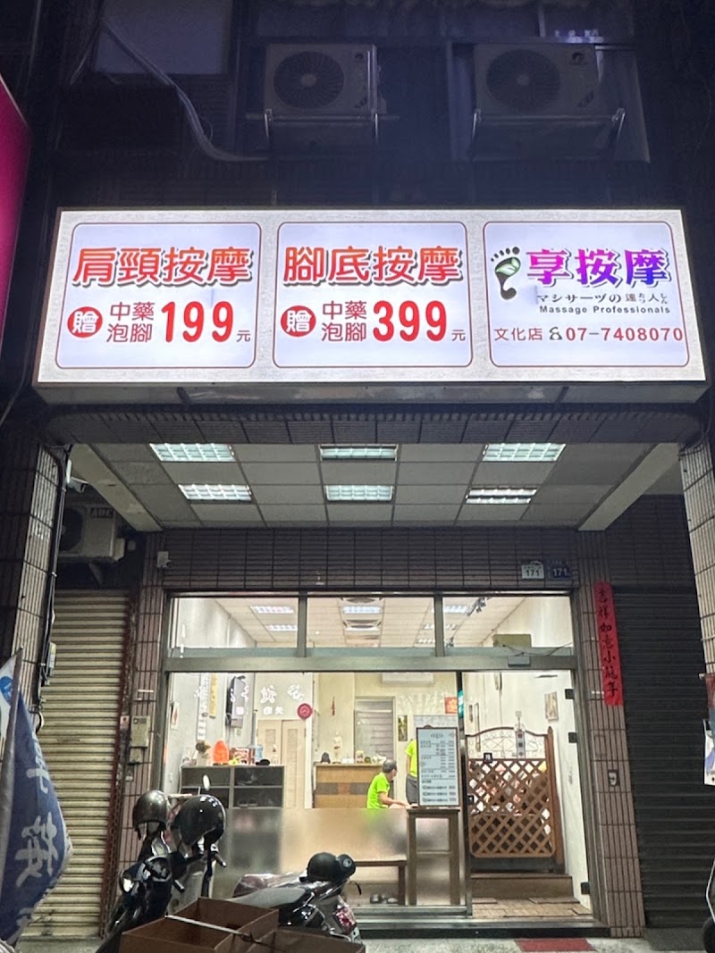 店家照片 3