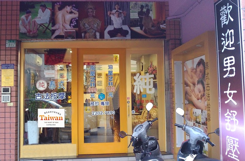 店家照片 2