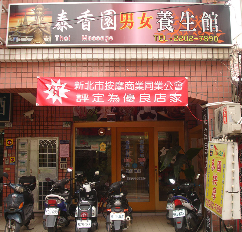 店家照片 3