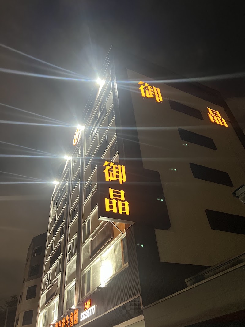 店家照片 2