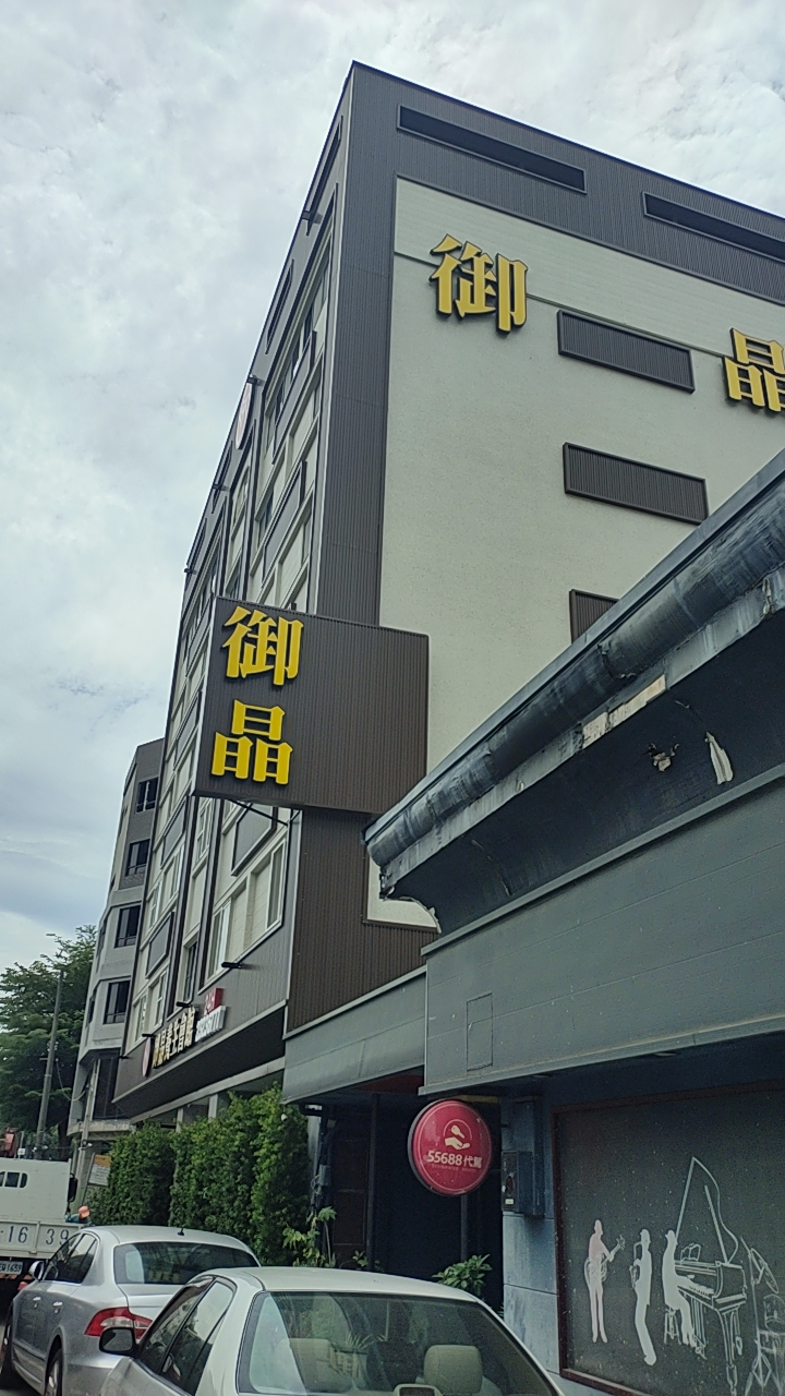 店家照片 4