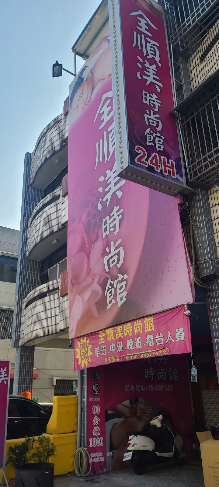 店家照片 2