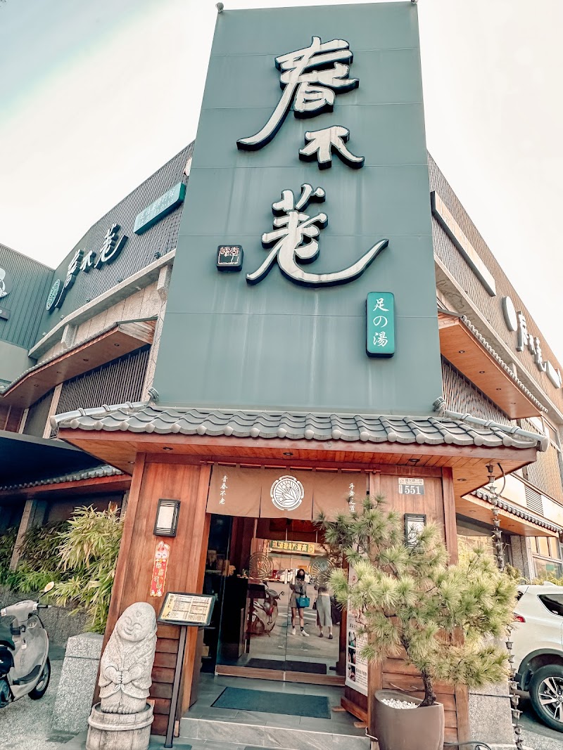 店家照片 10