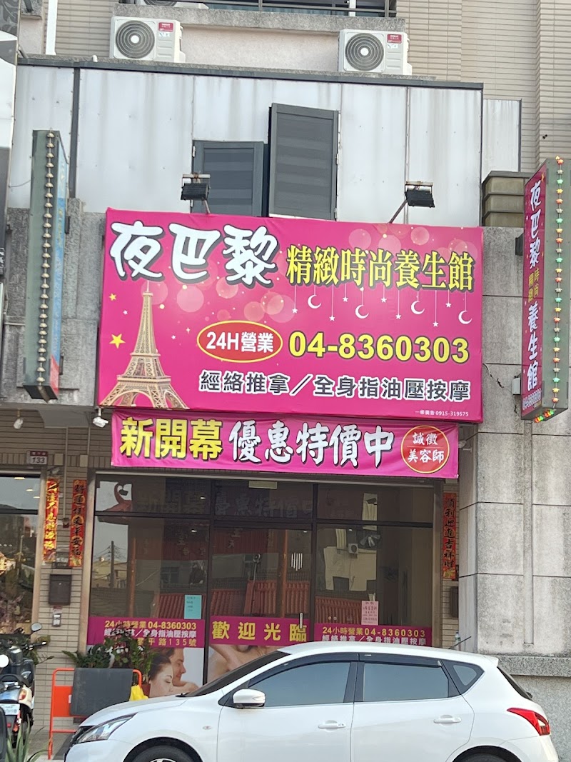 店家照片 2