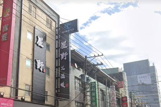 星野日式三溫暖