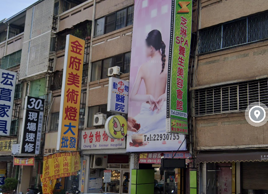 金湖畔瘦身美容會館(芝琳)