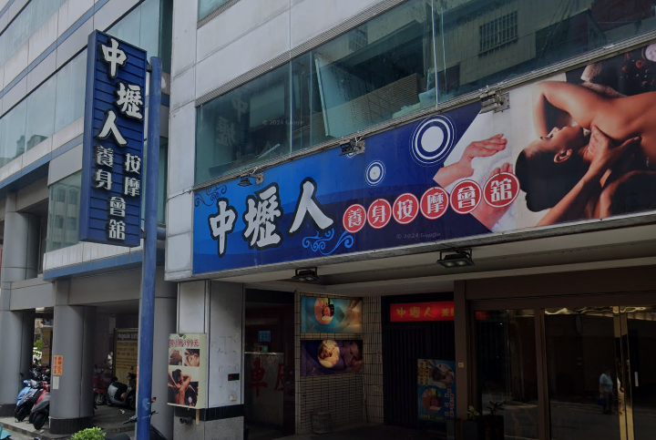 中壢人養身按摩會館