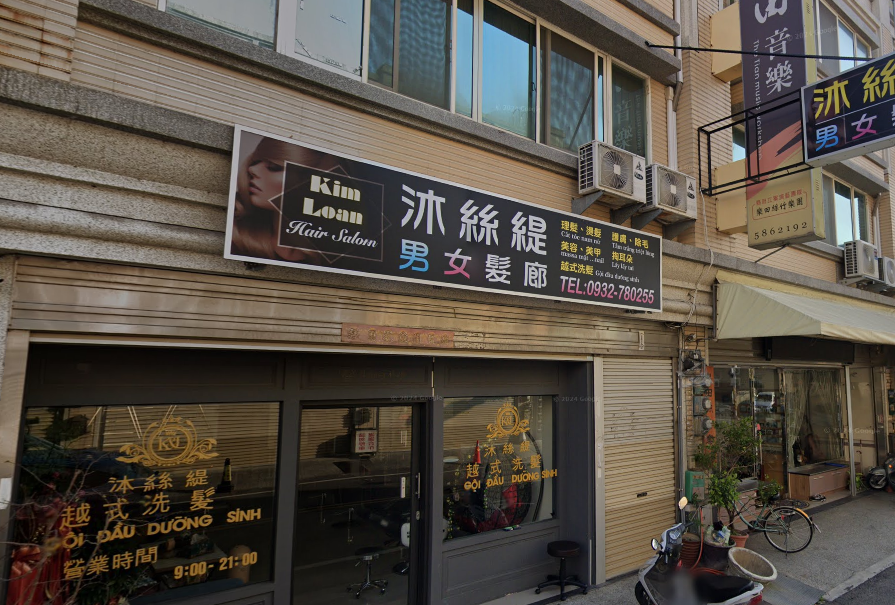 沐絲緹越式洗髮