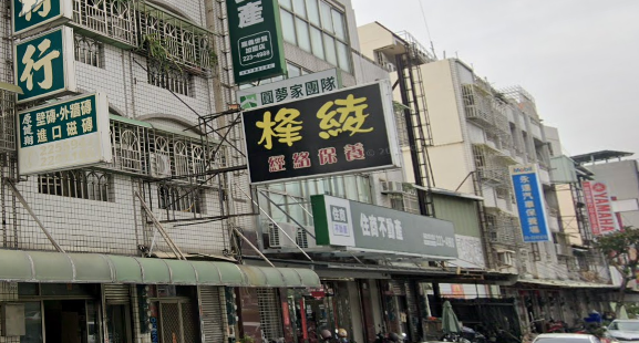 桻綾經絡男女整體保養館