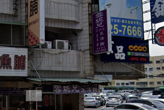 雪妮兒生活館