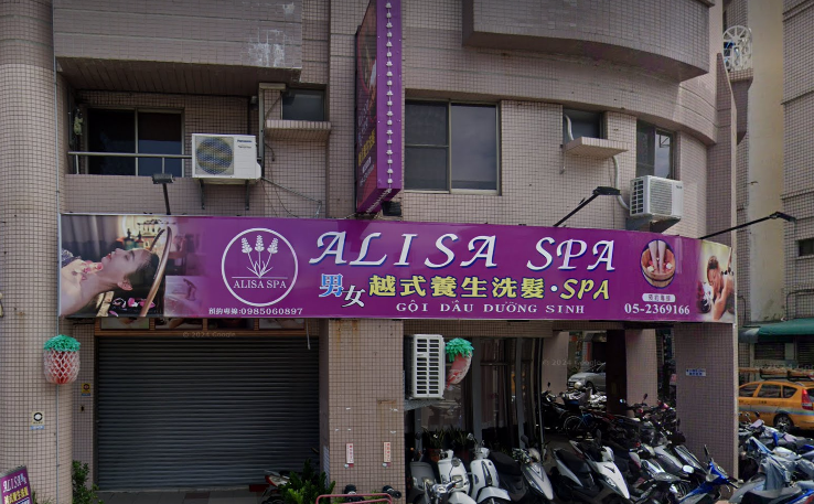 ALISA越式養生洗髮