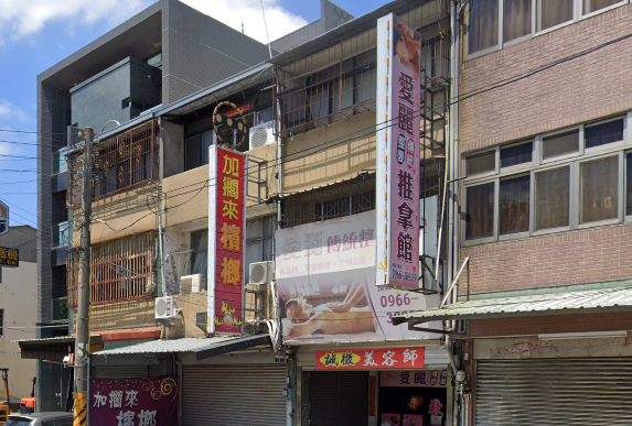 愛麗傳統整復推拿會舘