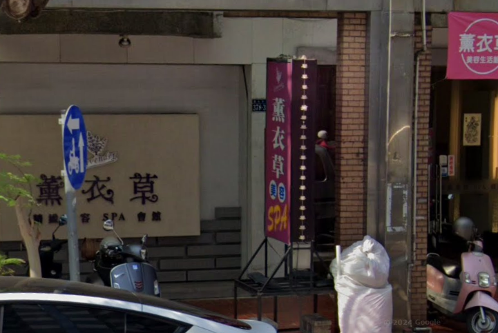 薰衣草精緻SPA會館-進化北店