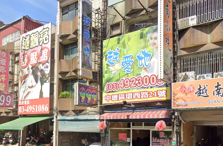 越愛她生活館