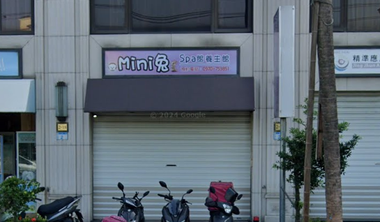Mini兔 Spa館養生館