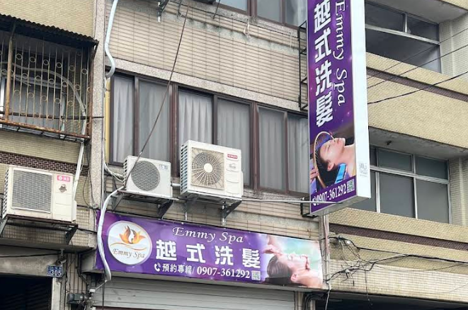Emmy SPA 越式洗髮店家照片