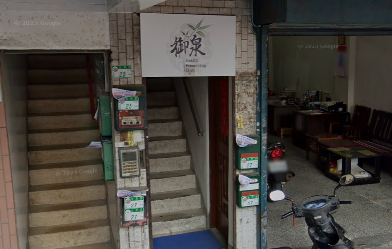 御泉養生館-太原店（預約制）