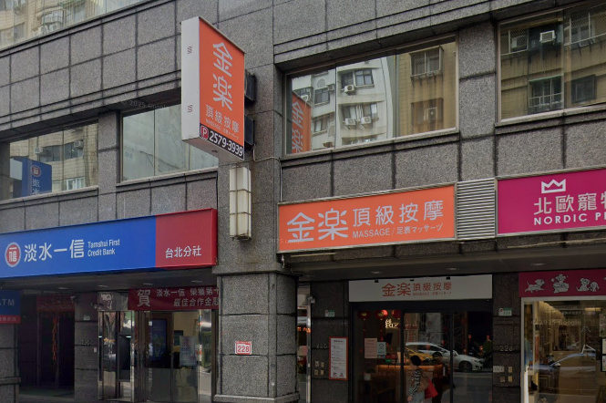 金樂頂級按摩館-牡丹會館