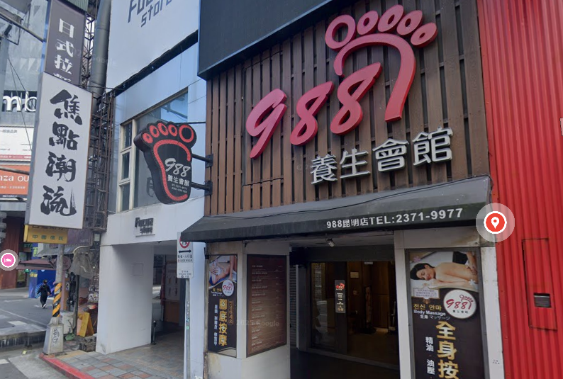 988養生會館-昆明店