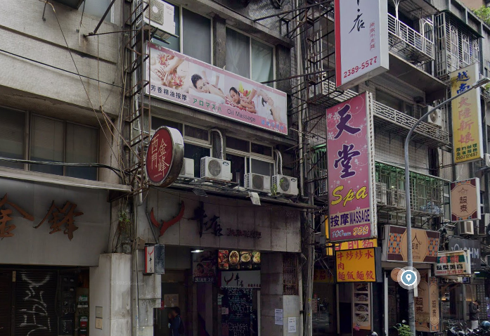 天堂SPA