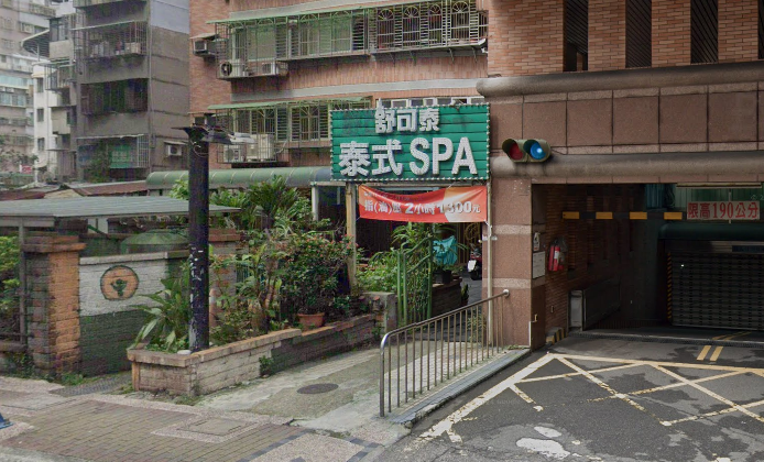 舒可泰Spa