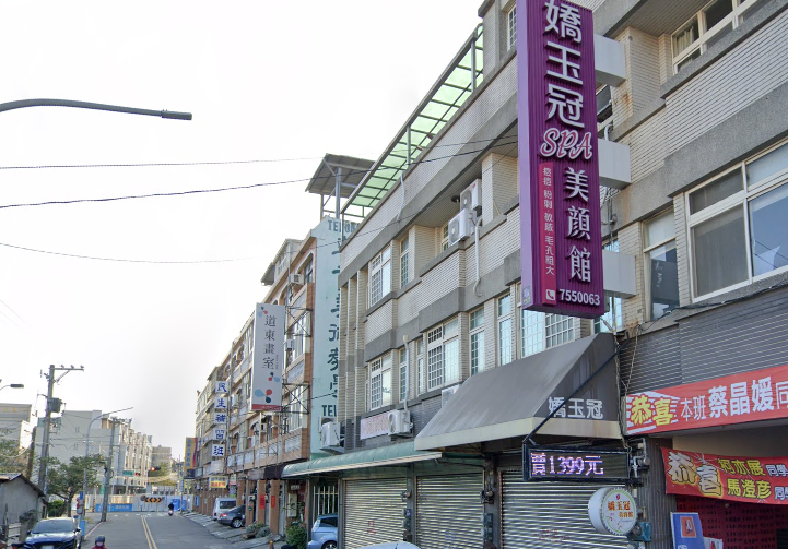 嬌玉冠美容spa生活會館