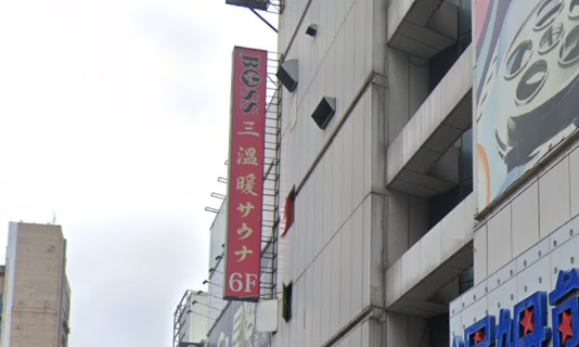 BOSS三溫暖休閒廣場