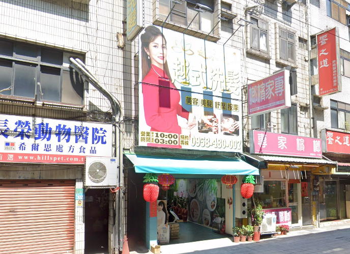 越來越桑-越式洗髮