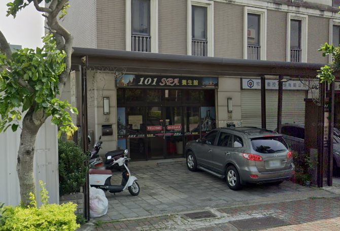 101 Spa 養身館