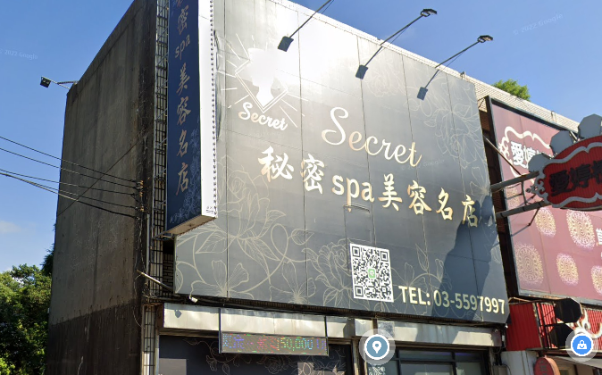 秘密Spa美容名店