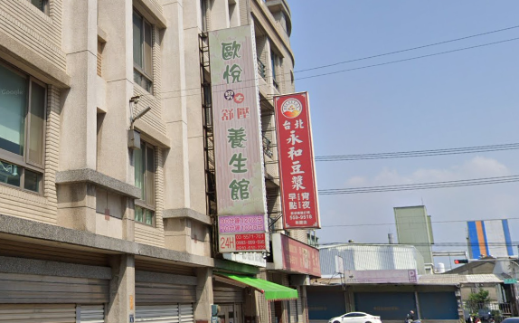 歐悦舒壓養生館